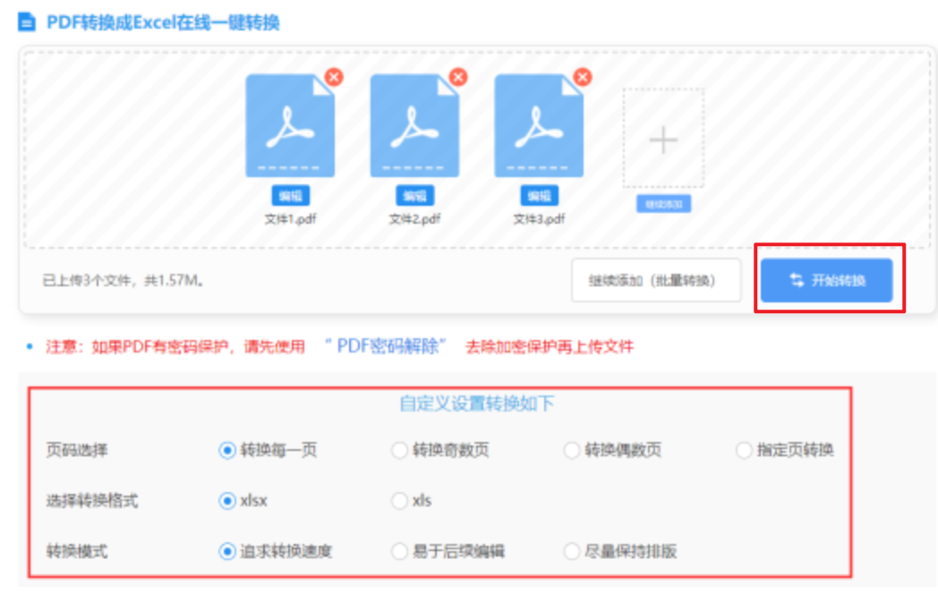 葡萄京棋牌网站下载使用讲解 - 开始转换